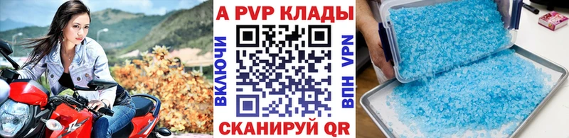 Alfa_PVP Соль  купить наркоту  Черепаново 