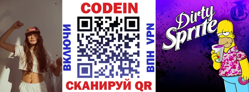 как найти наркотики  Черепаново  Codein Purple Drank 