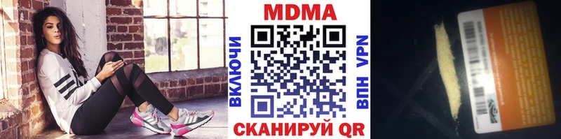 гидра ссылка  Черепаново  MDMA Molly  купить закладку 