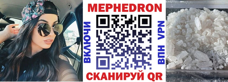 МЕФ VHQ Черепаново